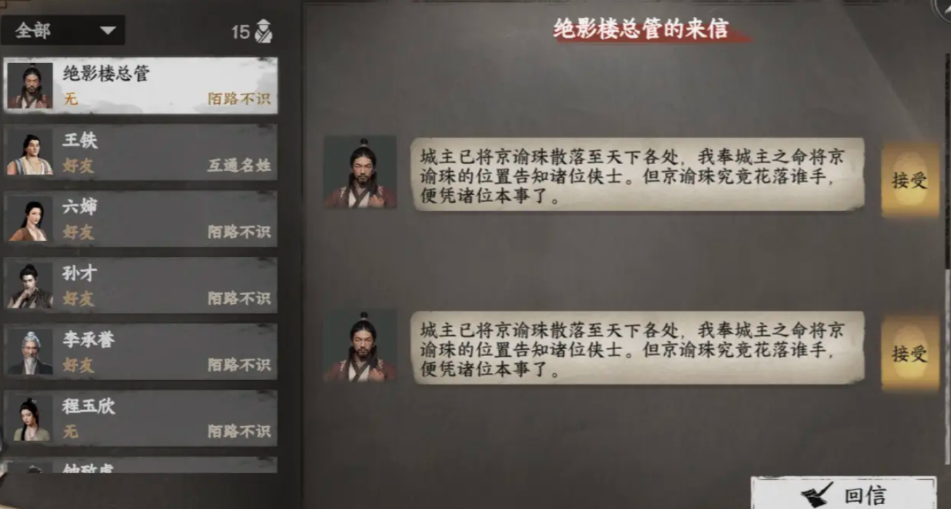 Wie man Intuition in Jianghu 2 verbessert: Tipps zur Steigerung der Intuition in Jianghu 2