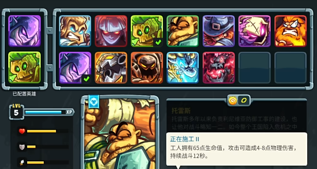 Vorstellung aller Helden in Kingdom Rush 5 Mobile: Welche Helden gibt es in Kingdom Rush 5 Mobile?