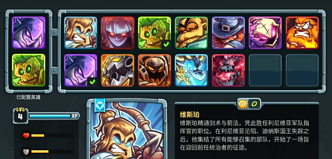 Vorstellung aller Helden in Kingdom Rush 5 Mobile: Welche Helden gibt es in Kingdom Rush 5 Mobile?