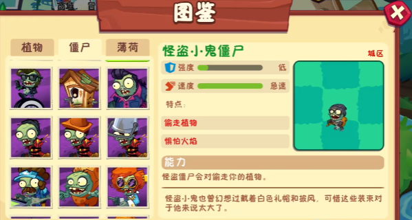 Giới thiệu về tất cả các loại zombie trong Plants vs Zombies 3 Các loại zombie nào có trong Plants vs Zombies 3