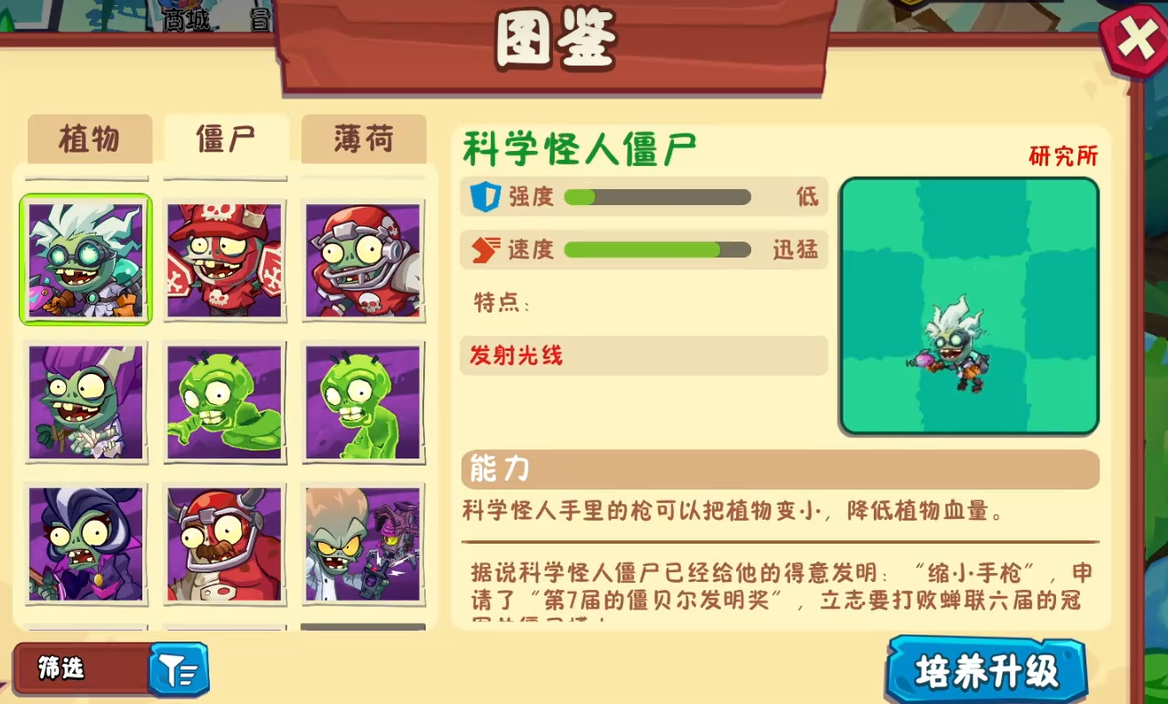 Giới thiệu về tất cả các loại zombie trong Plants vs Zombies 3 Các loại zombie nào có trong Plants vs Zombies 3