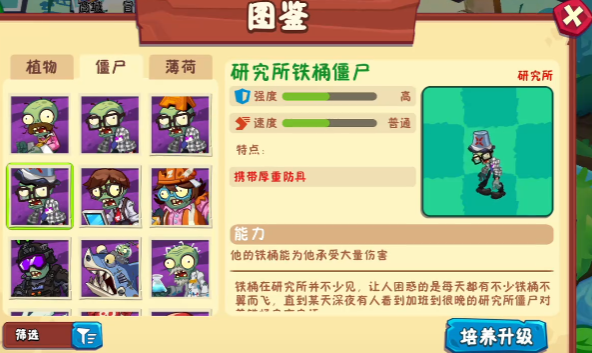 Giới thiệu về tất cả các loại zombie trong Plants vs Zombies 3 Các loại zombie nào có trong Plants vs Zombies 3