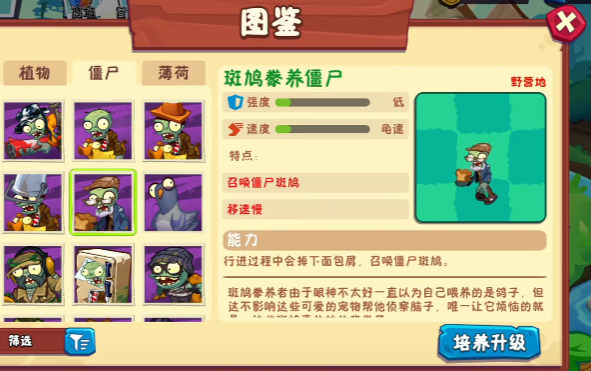 Giới thiệu về tất cả các loại zombie trong Plants vs Zombies 3 Các loại zombie nào có trong Plants vs Zombies 3