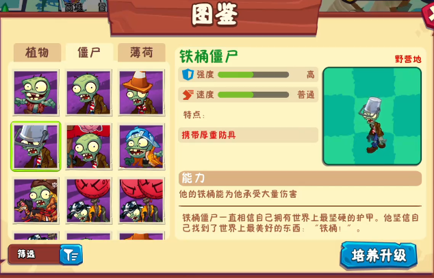 What zombies are in Plants vs. Zombies 3? Plants vs. Zombies 3 Zombie Guide