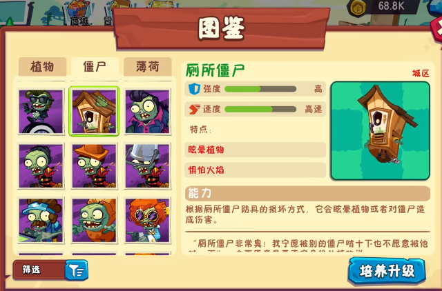 What zombies are in Plants vs. Zombies 3? Plants vs. Zombies 3 Zombie Guide