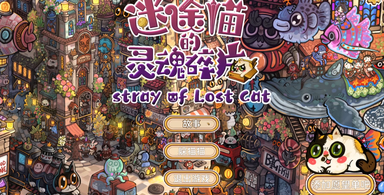Is Lost Cat's Soul Shards fun to play? An introduction and review of Lost Cat's Soul Shards