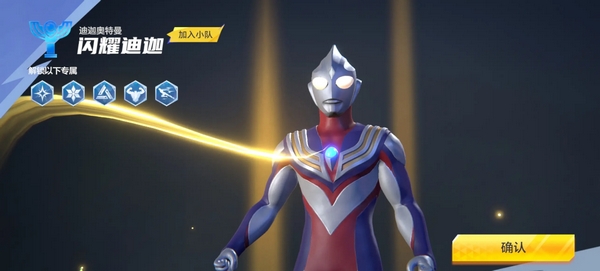 Introduction to the release time of Ultraman Transcendent Hero; Has the mobile game Ultraman Transcendent Hero been released?