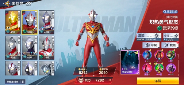 Introduction to the release time of Ultraman Transcendent Hero; Has the mobile game Ultraman Transcendent Hero been released?