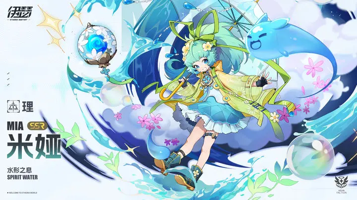 Ither Character Strength Ranking Share Recommendations for Strong Ither Characters