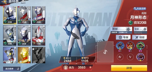 Waktu Uji Coba Publik Ultraman Super Space-Time Hero: Kapan Ultraman Super Space-Time Hero Diluncurkan