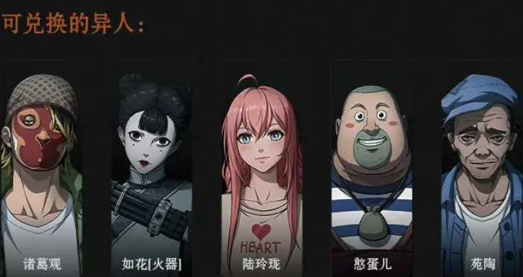 How to Obtain Characters in The Outlier Below Mobile Game Methods for Acquiring Characters in The Outlier Below Mobile Game