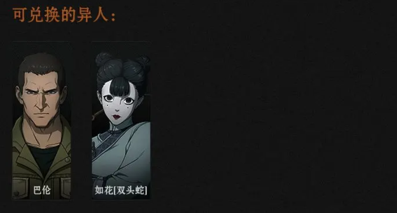 How to Obtain Characters in The Outlier Below Mobile Game Methods for Acquiring Characters in The Outlier Below Mobile Game