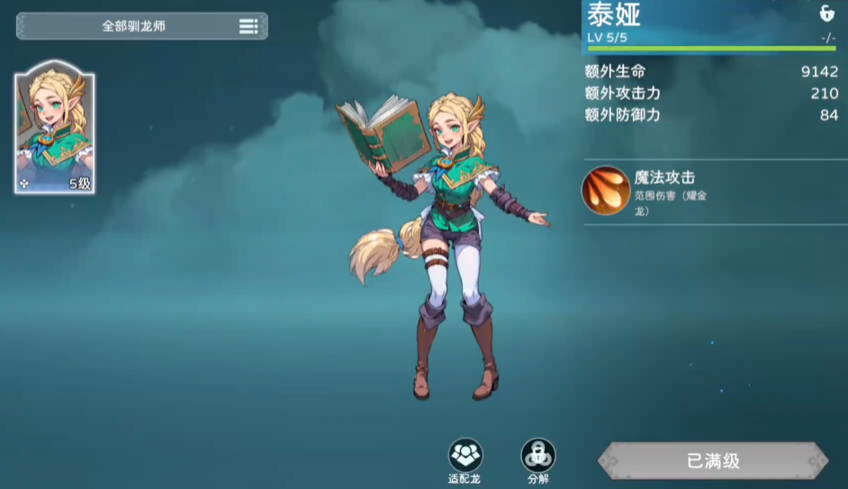 Wer ist Teya in 
