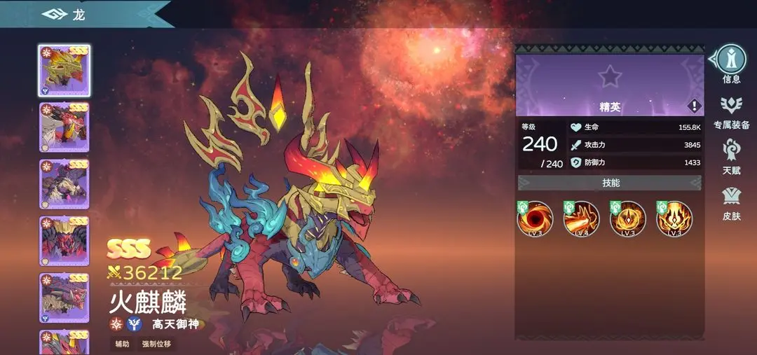 Is the Fire Kirin in Encounter Dragon 2 powerful? Analysis of the Fire Kirin's strength in Encounter Dragon 2