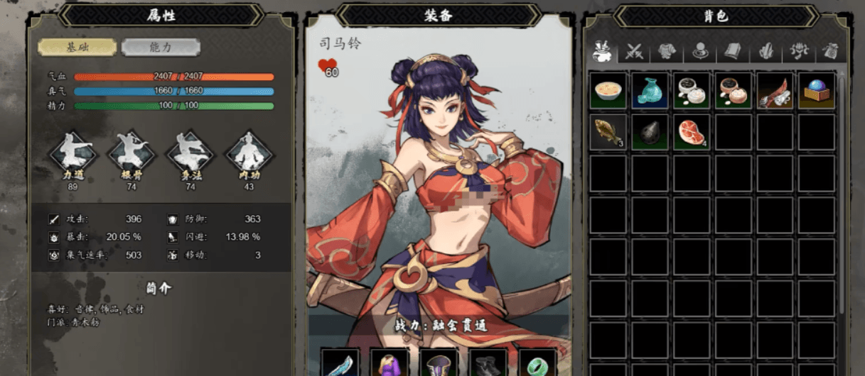 How to Recruit Sima Ling in The Legend of the Sword and Fairy: A Guide for Adding Sima Ling to Your Team in the Mobile Version