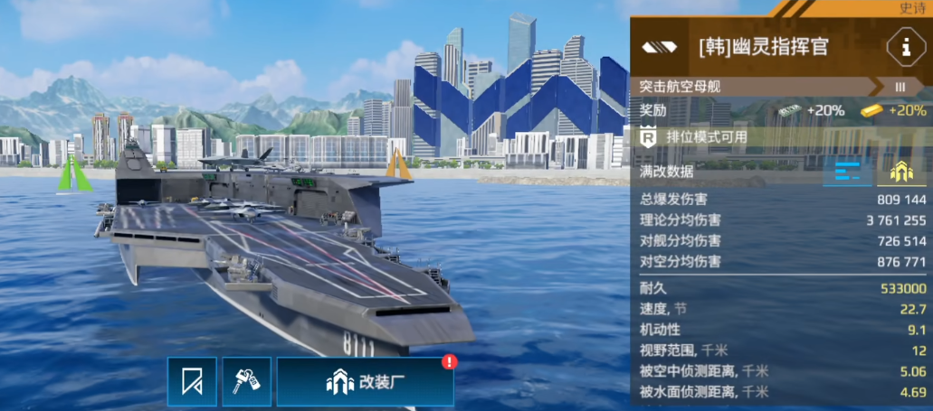 Welches Flugzeugträger-Schiff ist das beste im Spiel Modern Warships? Empfehlungen für starke Flugzeugträger im Spiel Modern Warships