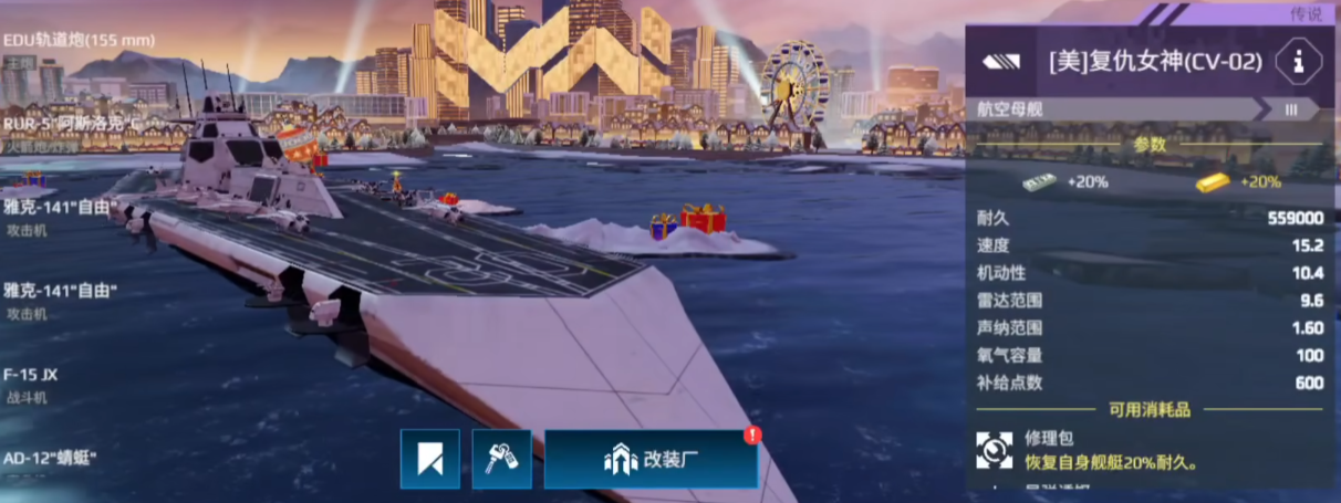 Welches Flugzeugträger-Schiff ist das beste im Spiel Modern Warships? Empfehlungen für starke Flugzeugträger im Spiel Modern Warships