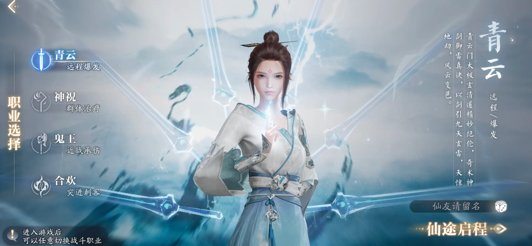 Welche Klasse ist in Zhuxian 2 Mobile stark? Empfehlung der dominanten Klassen in Zhuxian 2 Mobile