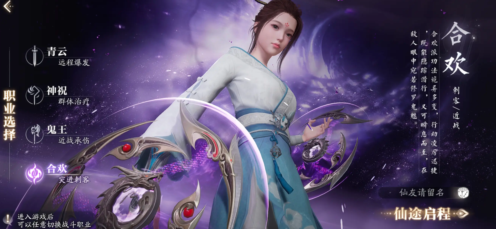 Welche Klasse ist in Zhuxian 2 Mobile stark? Empfehlung der dominanten Klassen in Zhuxian 2 Mobile