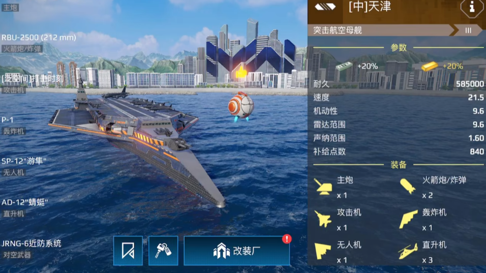 Empfehlungen für Flugzeugträger im Spiel Modern Warships Eine Übersicht der stärksten Flugzeugträger im Spiel Modern Warships