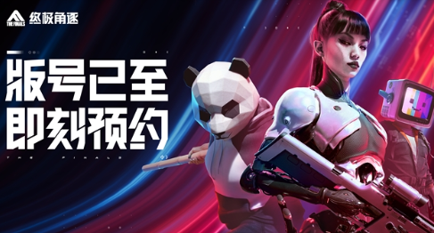 终极角逐发售日期什么时候 国服版THEFINALS上线时间一览