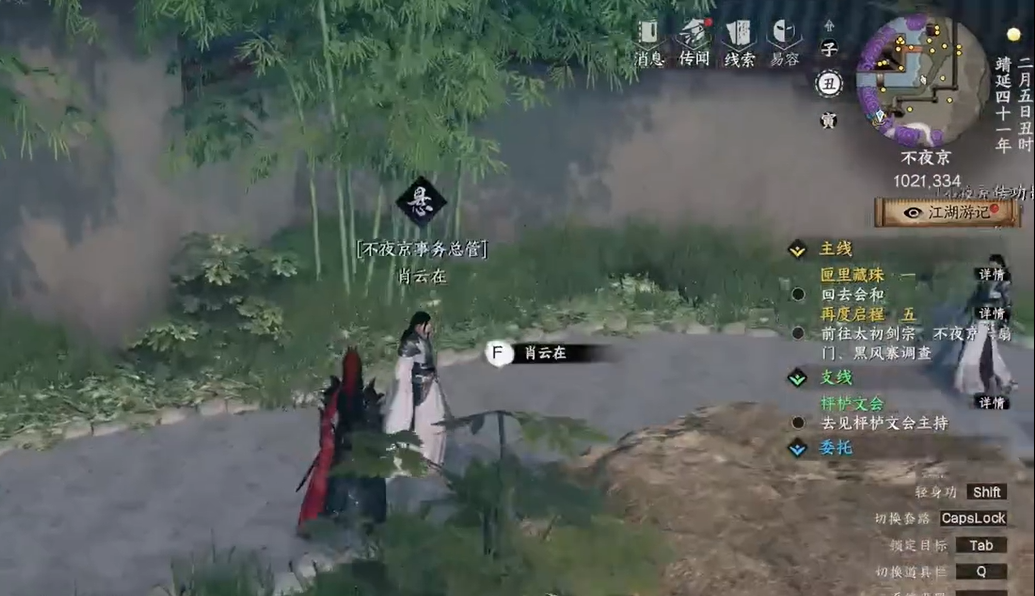 Next Stop Jianghu 2 Beginner's Guide: How to Play Next Stop Jianghu 2 Mobile Game for Newbies