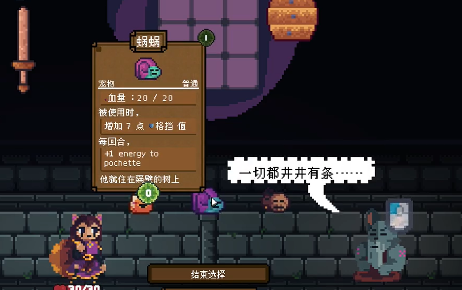 How to Play Hedgehog in Backpack Hero: A Guide for the Mobile Version