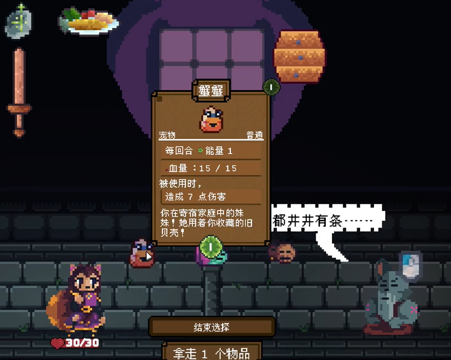 Wie man den Igel in Backpack Hero spielt: Anleitung für die Mobilversion von Backpack Hero mit dem Igel