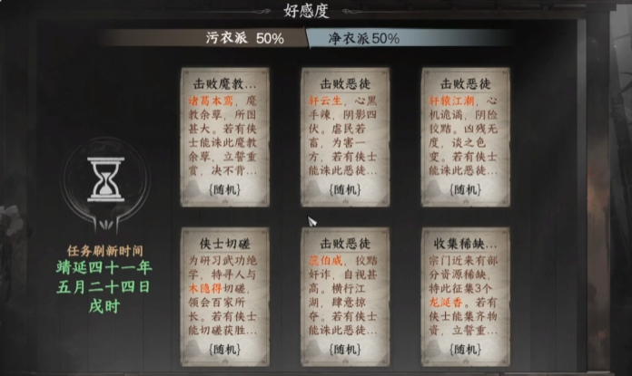 Next Stop Jianghu 2 Dragon Subduing Gameplay Tutorial Next Stop Jianghu 2 Mobile Game Dragon Subduing Combo Sequence