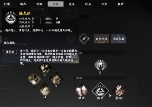 Next Stop Jianghu 2 Dragon Subduing Gameplay Tutorial Next Stop Jianghu 2 Mobile Game Dragon Subduing Combo Sequence