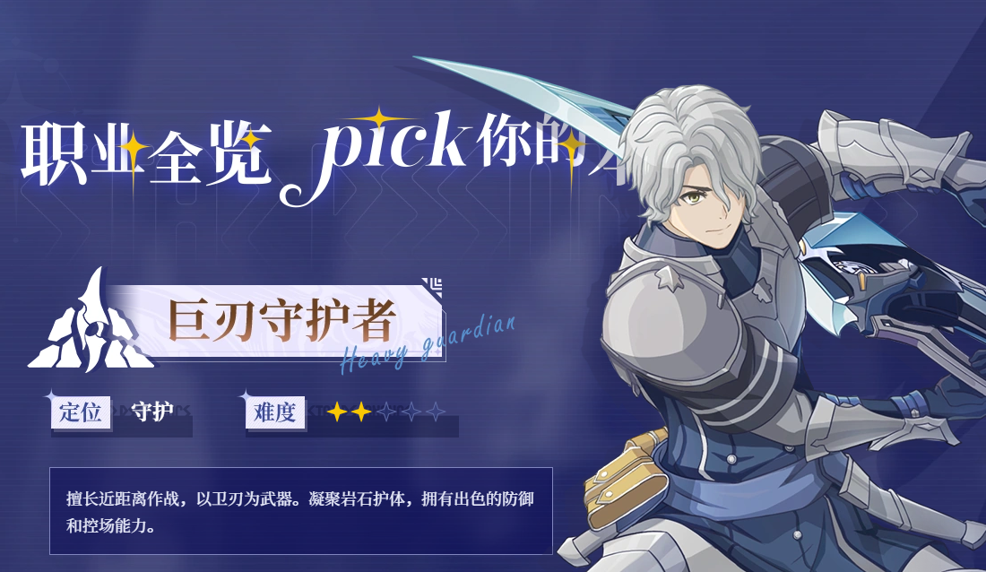 Star Trace Resonance Zero氪职业推荐 Star Trace Resonance Zero氪职业选择推荐
Note: