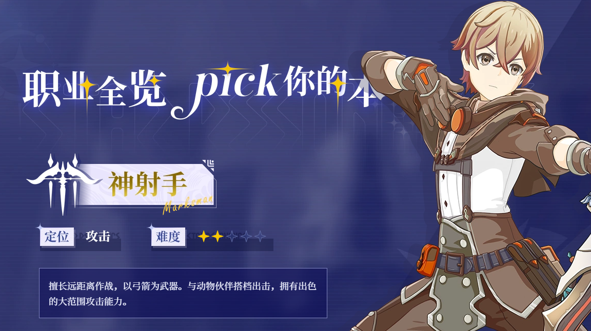Star Trace Resonance Zero氪职业推荐 Star Trace Resonance Zero氪职业选择推荐
Note: