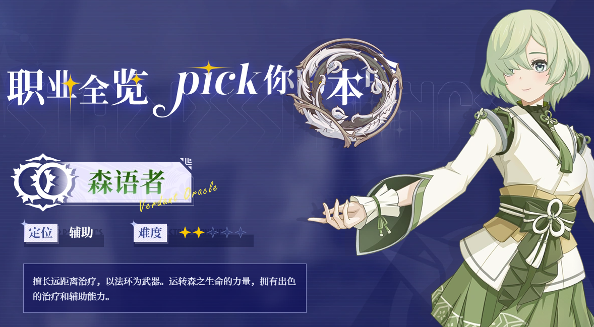 Star Trace Resonance Zero氪职业推荐 Star Trace Resonance Zero氪职业选择推荐
Note: