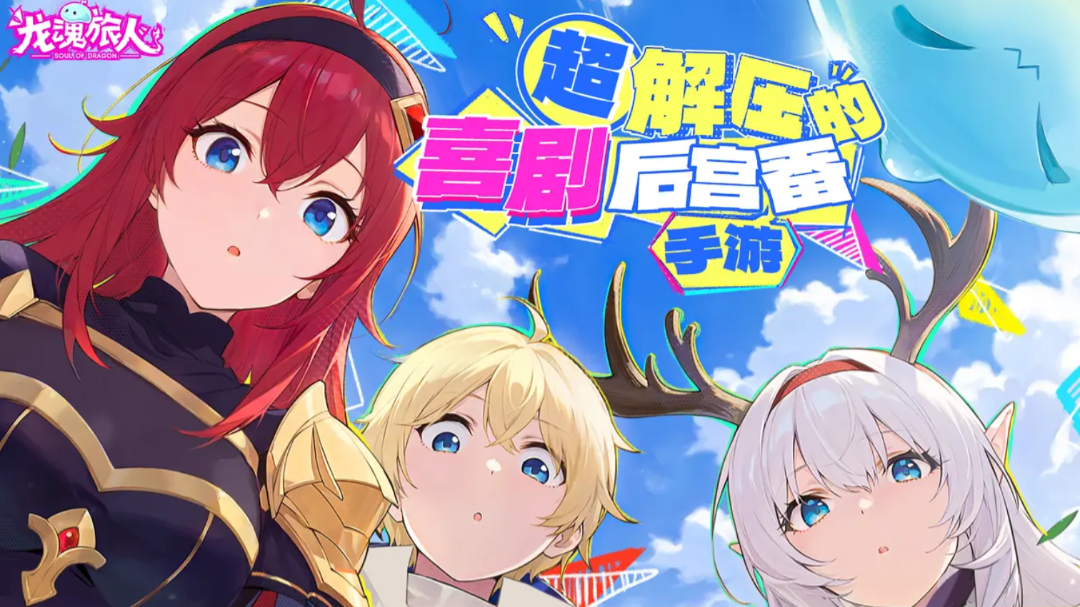 Wie man Dragon Soul Traveler: Rift of Time spielt - Eine Anleitung zum Spielen von Dragon Soul Traveler: Rift of Time