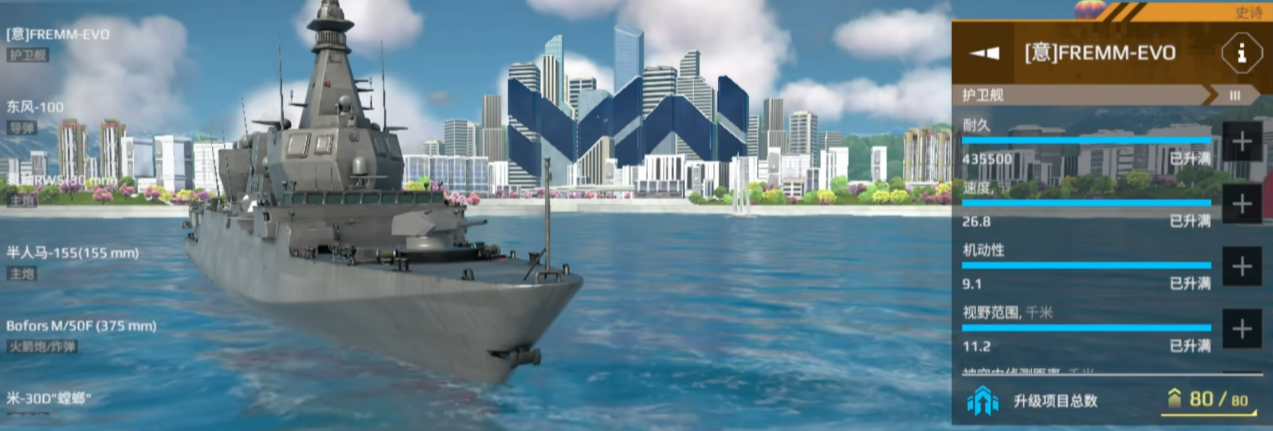Welche Schlachtschiffe sind die wertvollsten im Kauf in Modern Warships? Top-Schlachtschiff-Empfehlungen für das Mobile-Spiel Modern Warships.