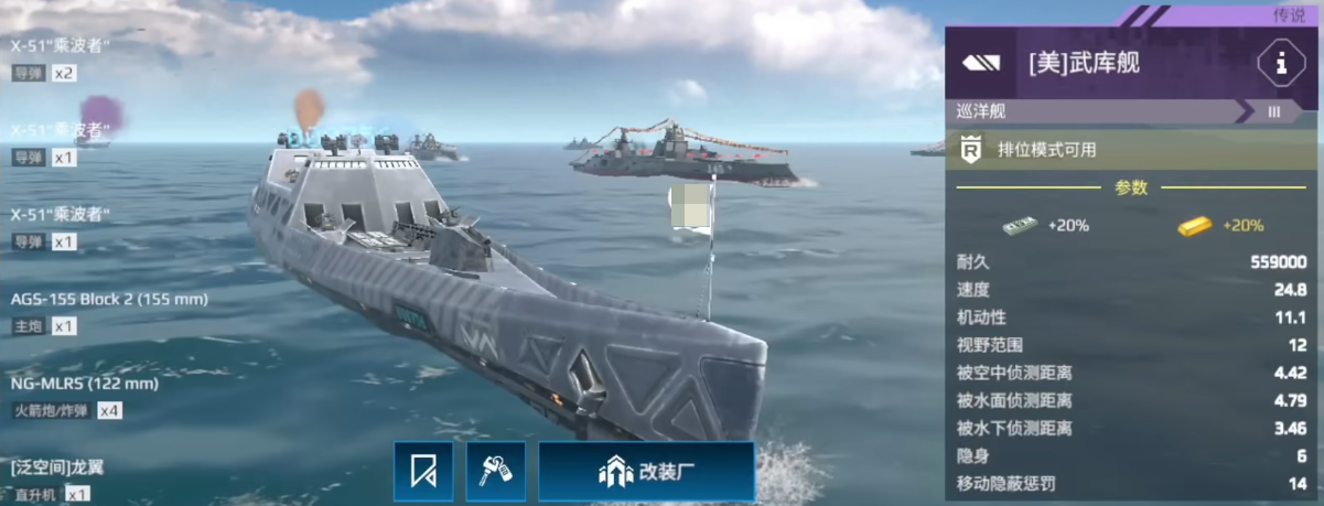 Welche Schlachtschiffe sind die wertvollsten im Kauf in Modern Warships? Top-Schlachtschiff-Empfehlungen für das Mobile-Spiel Modern Warships.