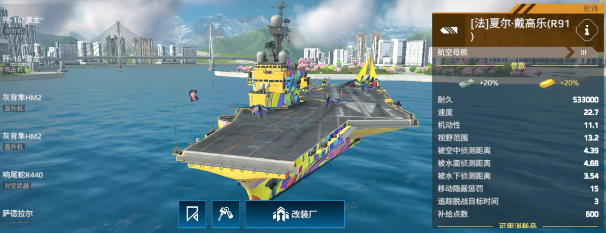 Welche Schlachtschiffe sind die wertvollsten im Kauf in Modern Warships? Top-Schlachtschiff-Empfehlungen für das Mobile-Spiel Modern Warships.