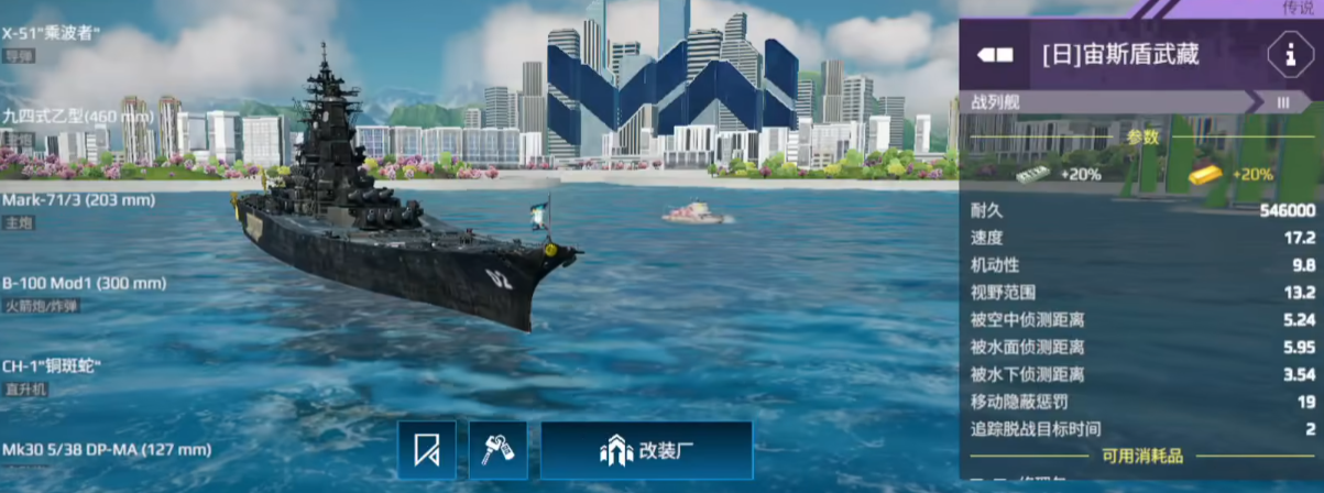 Welche Schlachtschiffe sind die wertvollsten im Kauf in Modern Warships? Top-Schlachtschiff-Empfehlungen für das Mobile-Spiel Modern Warships.