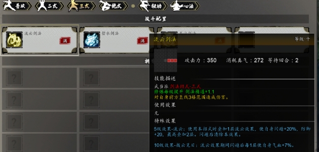 Einführung in die Kampftechniken von Yi Jian Feng Yun Jue Welche mächtigen Kampftechniken gibt es in der Mobilversion von Yi Jian Feng Yun Jue?