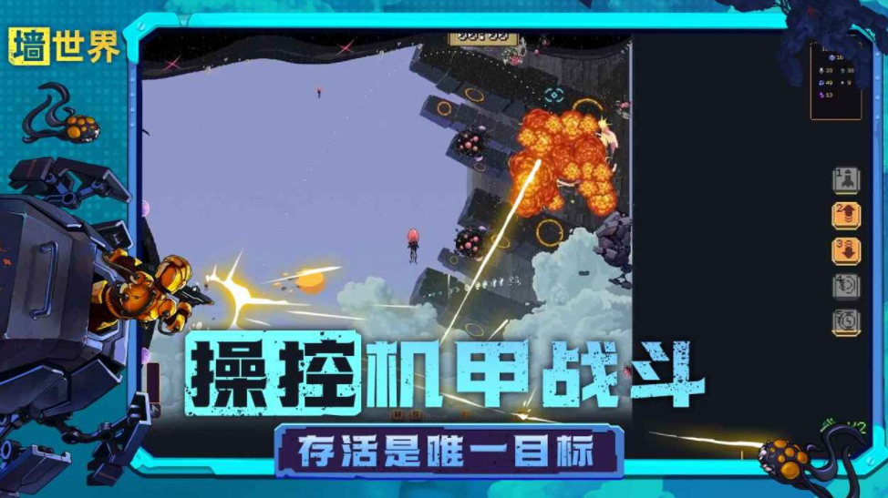 Wann beginnt die Open Beta von Wall World? Wann wird Wall World veröffentlicht?