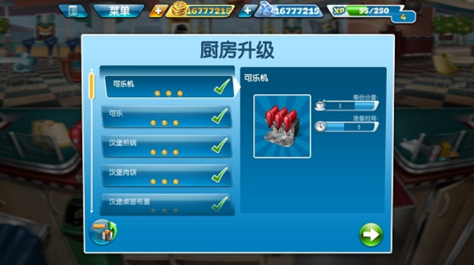 Is Cooking Fever fun? Cooking Fever review