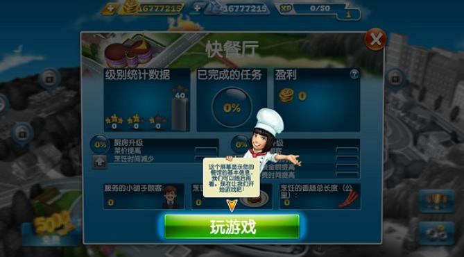 Is Cooking Fever fun? Cooking Fever review