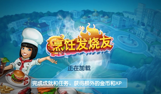 เกม Cooking Fever คืออะไร ประเภทเกมของ Cooking Fever