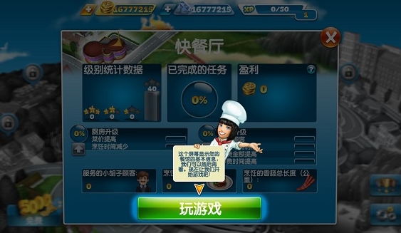 เกม Cooking Fever คืออะไร ประเภทเกมของ Cooking Fever