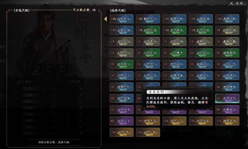 The main storyline of Jianghu Next Stop 2 Guide for beginners in the mobile game Jianghu Next Stop 2