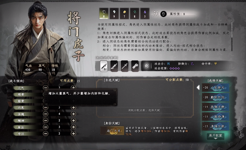 The main storyline of Jianghu Next Stop 2 Guide for beginners in the mobile game Jianghu Next Stop 2