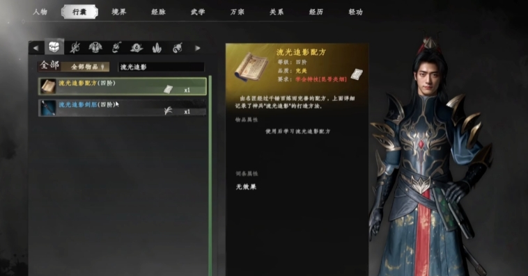 Peralatan terkuat di Jianghu Next Stop 2 Apa saja peralatan terkuat di game mobile Jianghu Next Stop 2