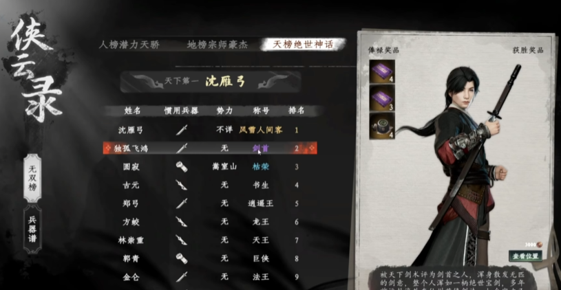 Peralatan terkuat di Jianghu Next Stop 2 Apa saja peralatan terkuat di game mobile Jianghu Next Stop 2