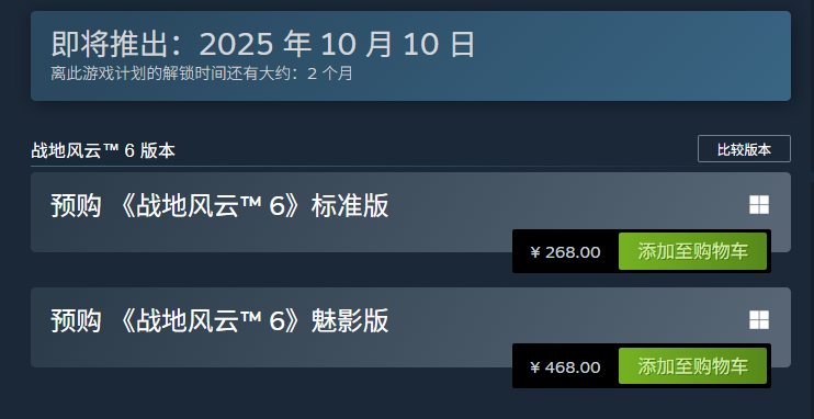 How much does Battlefield 6 cost? Introduction to Battlefield 6 Pricing
