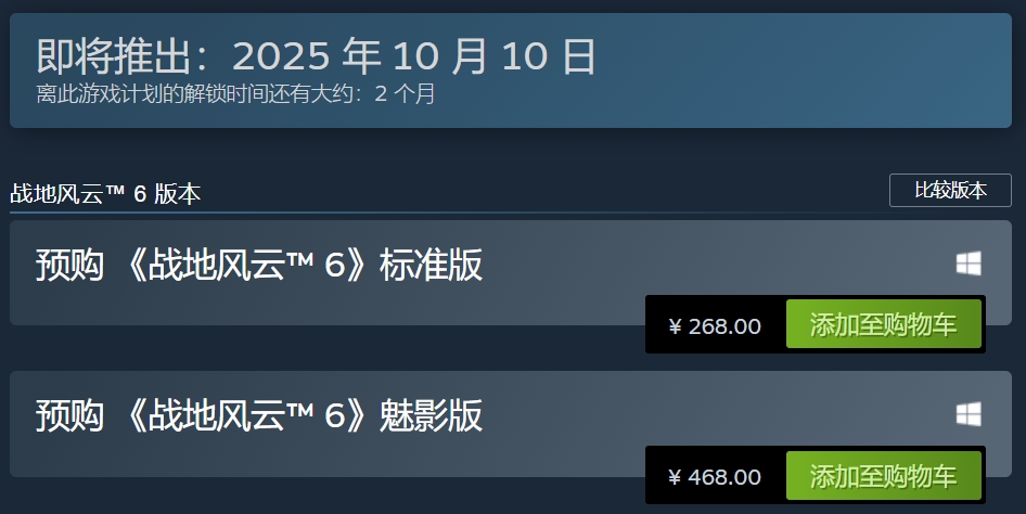 战地6发售时间是什么时候 战地6什么时候出